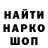 Кодеиновый сироп Lean Purple Drank Dmitriy Kedov