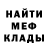 МЕФ кристаллы antilogism