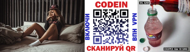 mega зеркало где можно купить Дубна Кодеин Purple Drank