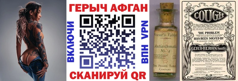 Героин афганец ОМГ ОМГ зеркало Дубна где купить наркоту