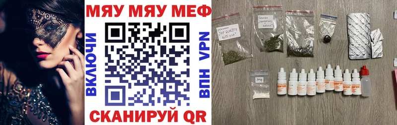 МЕФ мяу мяу  Дубна 